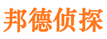 中山侦探公司